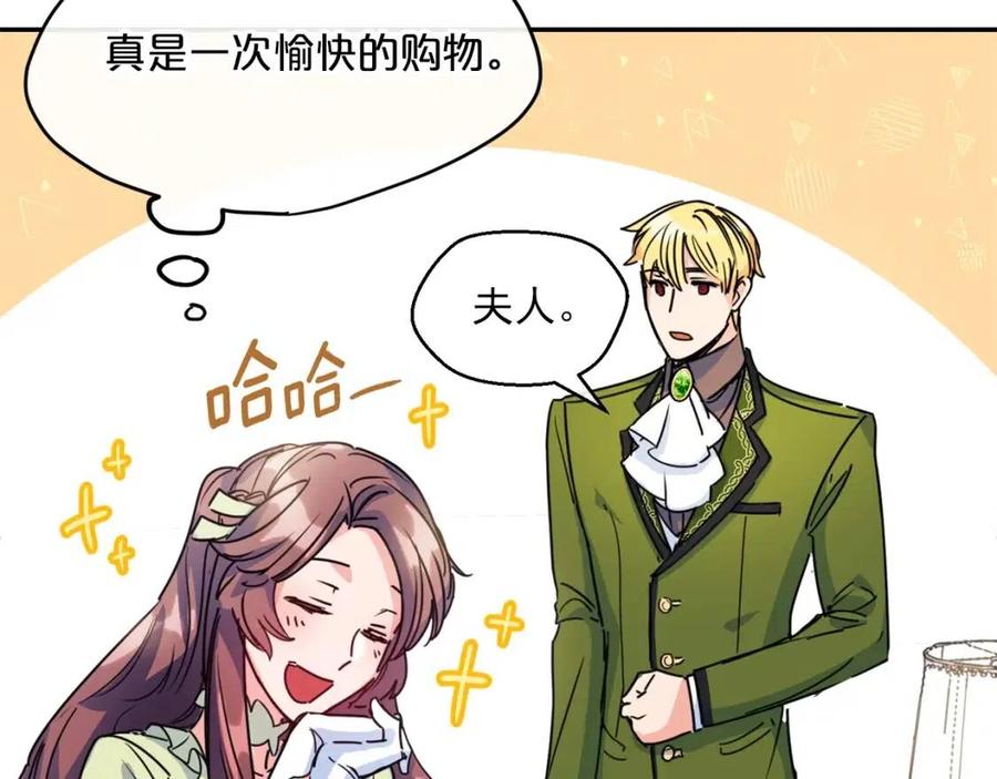 公爵夫人的红茶物语韩漫全集-第47话 误解无删减无遮挡章节图片 