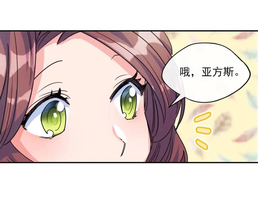 公爵夫人的红茶物语韩漫全集-第47话 误解无删减无遮挡章节图片 