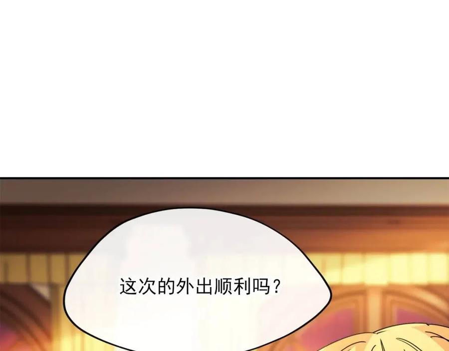 公爵夫人的红茶物语韩漫全集-第47话 误解无删减无遮挡章节图片 