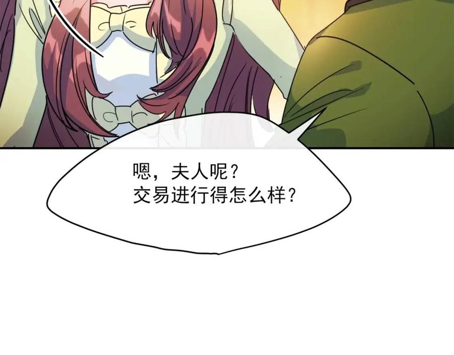 公爵夫人的红茶物语韩漫全集-第47话 误解无删减无遮挡章节图片 
