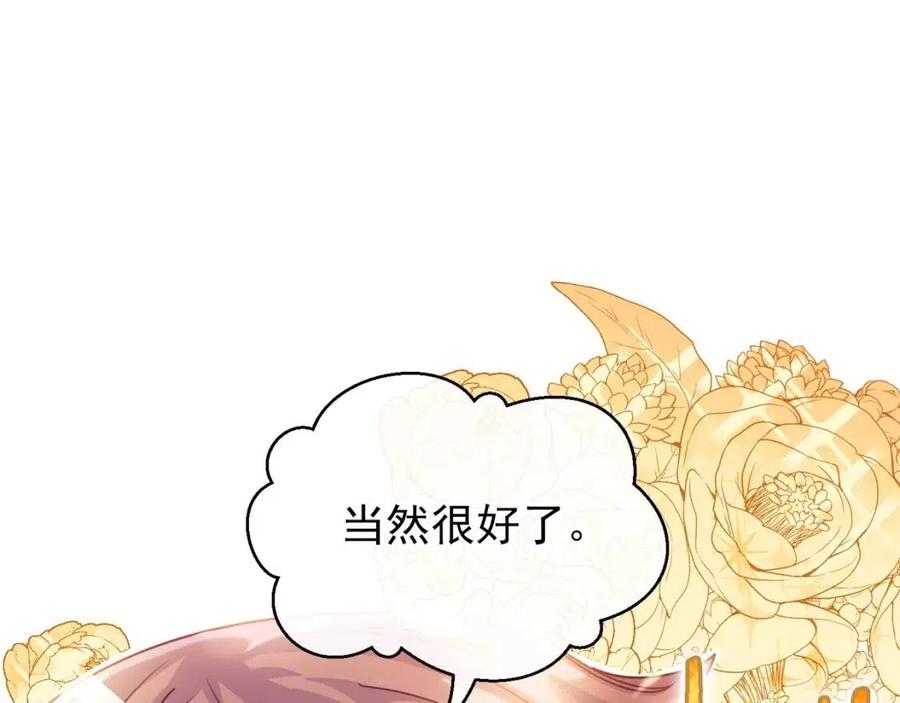 公爵夫人的红茶物语韩漫全集-第47话 误解无删减无遮挡章节图片 