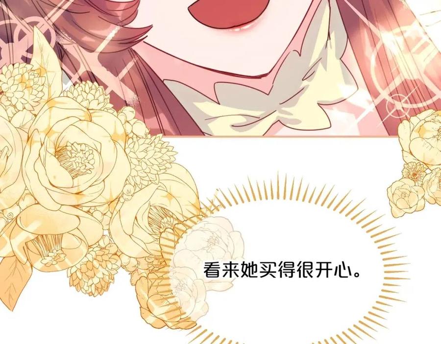 公爵夫人的红茶物语韩漫全集-第47话 误解无删减无遮挡章节图片 