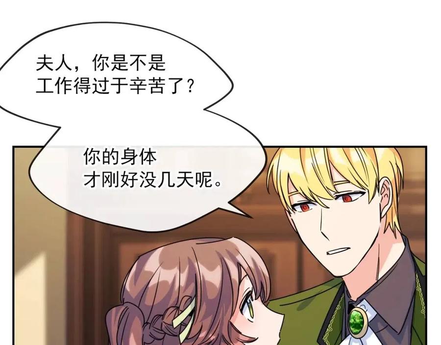 公爵夫人的红茶物语韩漫全集-第47话 误解无删减无遮挡章节图片 