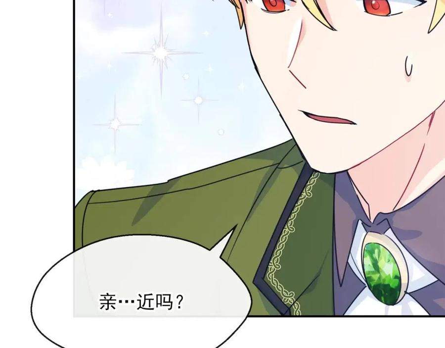 公爵夫人的红茶物语韩漫全集-第47话 误解无删减无遮挡章节图片 