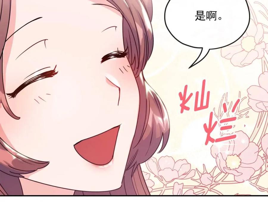 公爵夫人的红茶物语韩漫全集-第47话 误解无删减无遮挡章节图片 