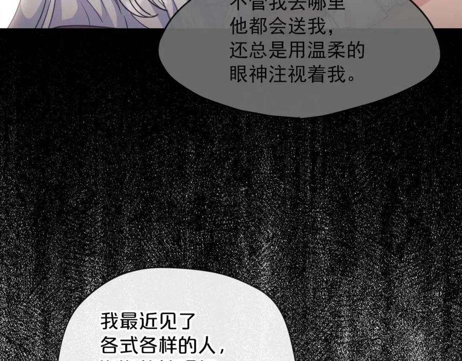 公爵夫人的红茶物语韩漫全集-第47话 误解无删减无遮挡章节图片 