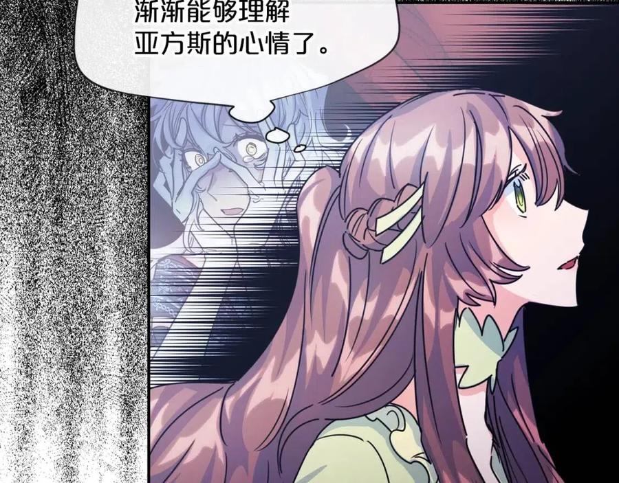 公爵夫人的红茶物语韩漫全集-第47话 误解无删减无遮挡章节图片 