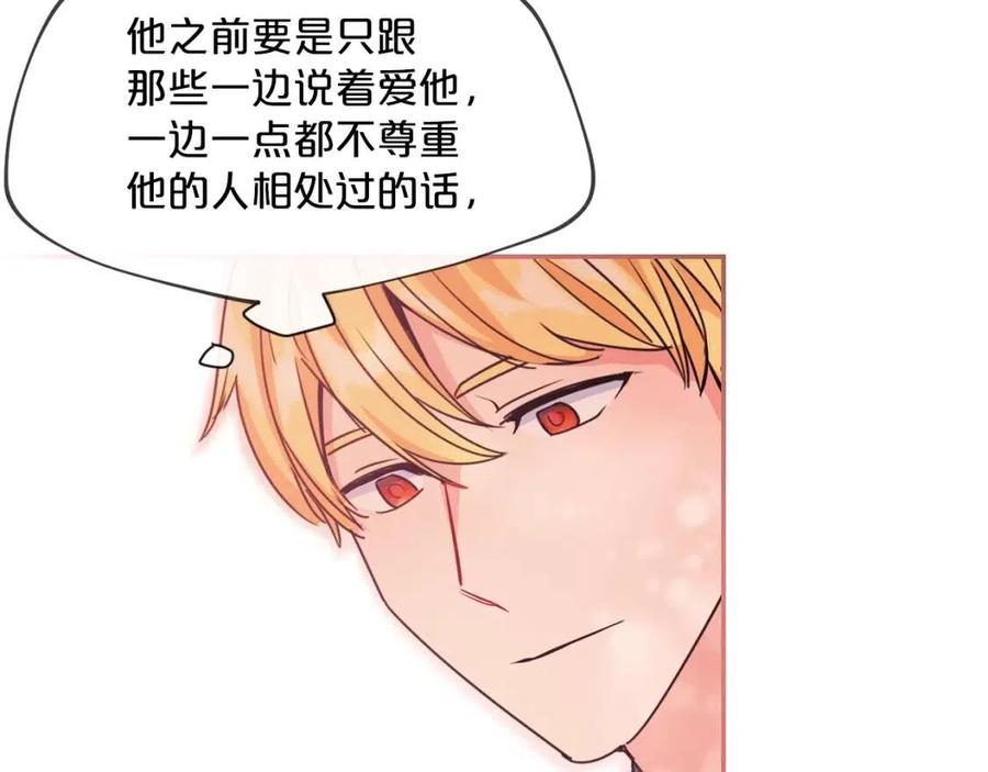 公爵夫人的红茶物语韩漫全集-第47话 误解无删减无遮挡章节图片 
