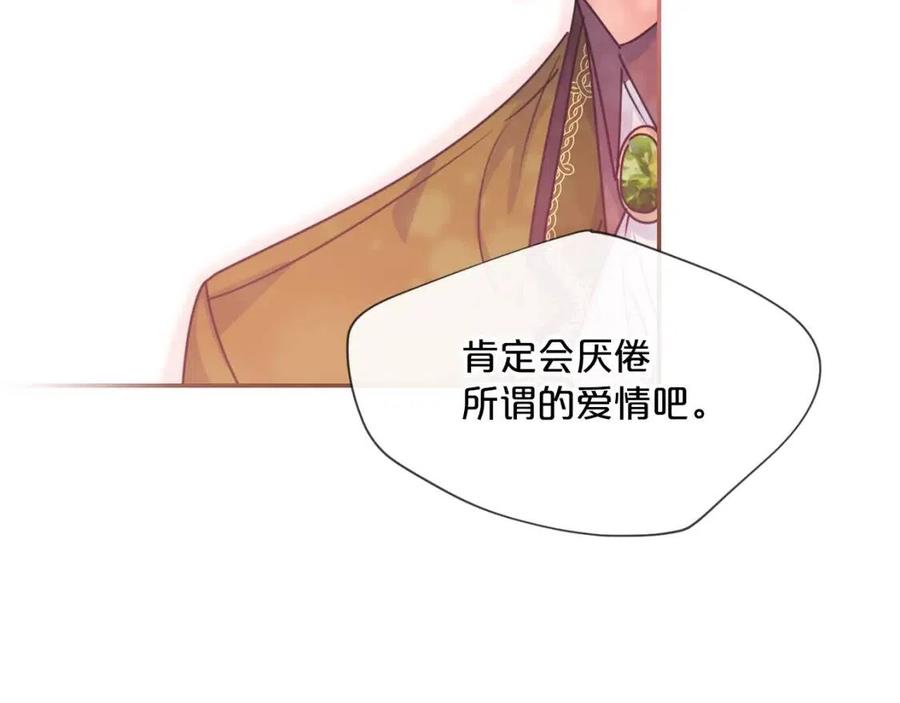 公爵夫人的红茶物语韩漫全集-第47话 误解无删减无遮挡章节图片 