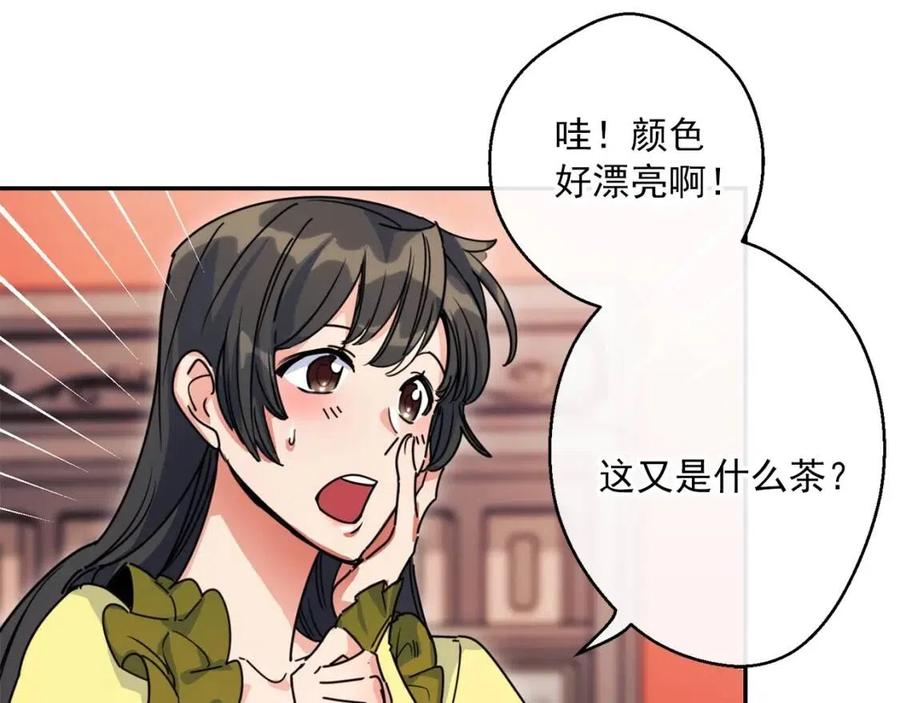 公爵夫人的红茶物语韩漫全集-第47话 误解无删减无遮挡章节图片 
