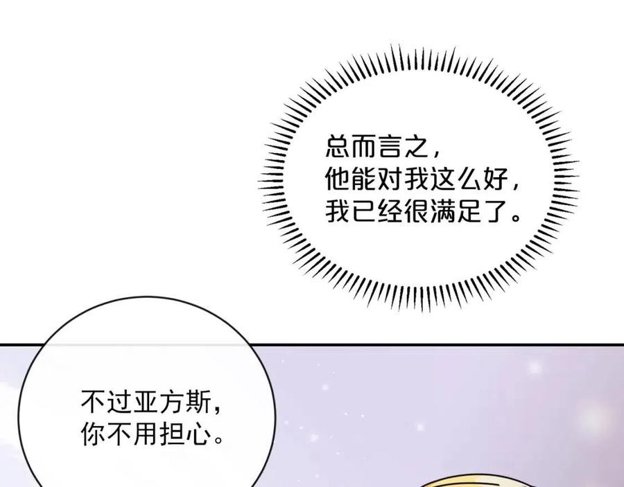 公爵夫人的红茶物语韩漫全集-第47话 误解无删减无遮挡章节图片 