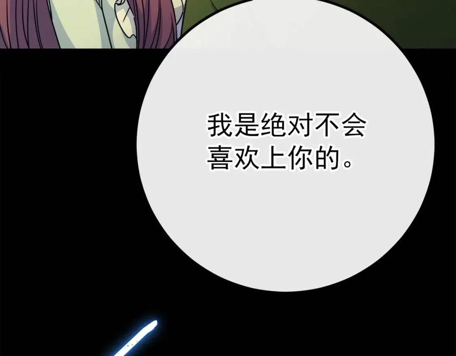 公爵夫人的红茶物语韩漫全集-第47话 误解无删减无遮挡章节图片 