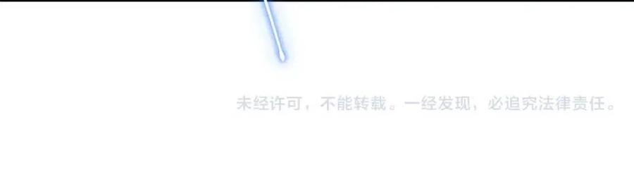 公爵夫人的红茶物语韩漫全集-第47话 误解无删减无遮挡章节图片 