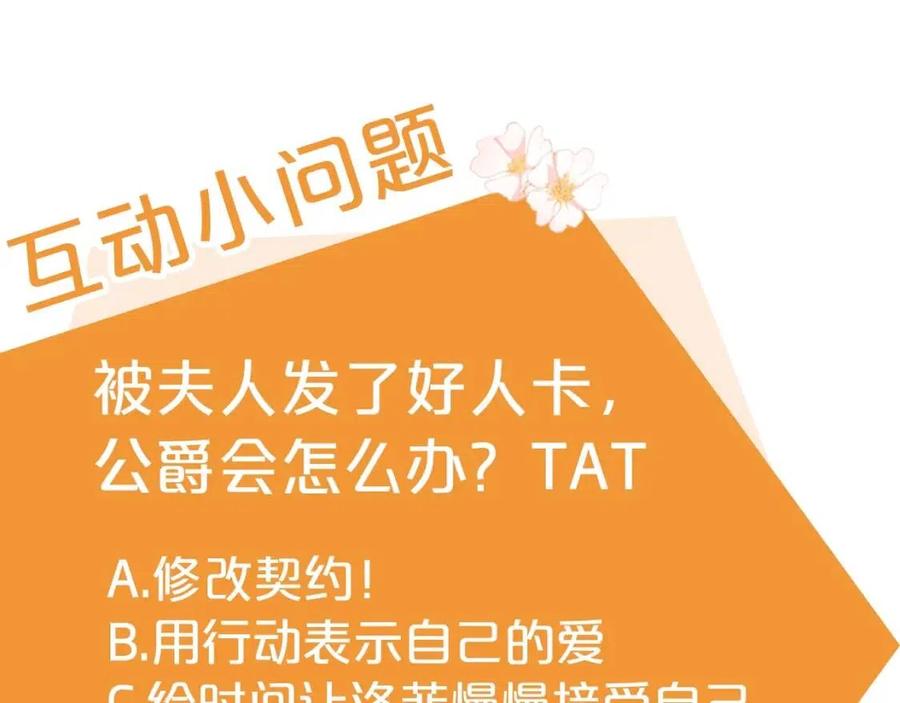 公爵夫人的红茶物语韩漫全集-第47话 误解无删减无遮挡章节图片 