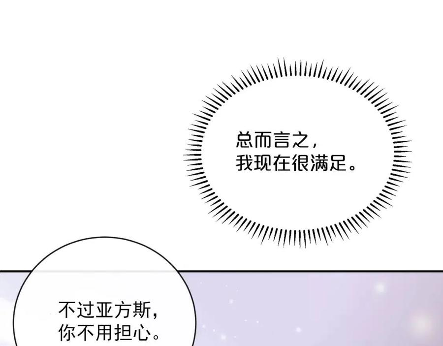 公爵夫人的红茶物语韩漫全集-第47话 误解无删减无遮挡章节图片 