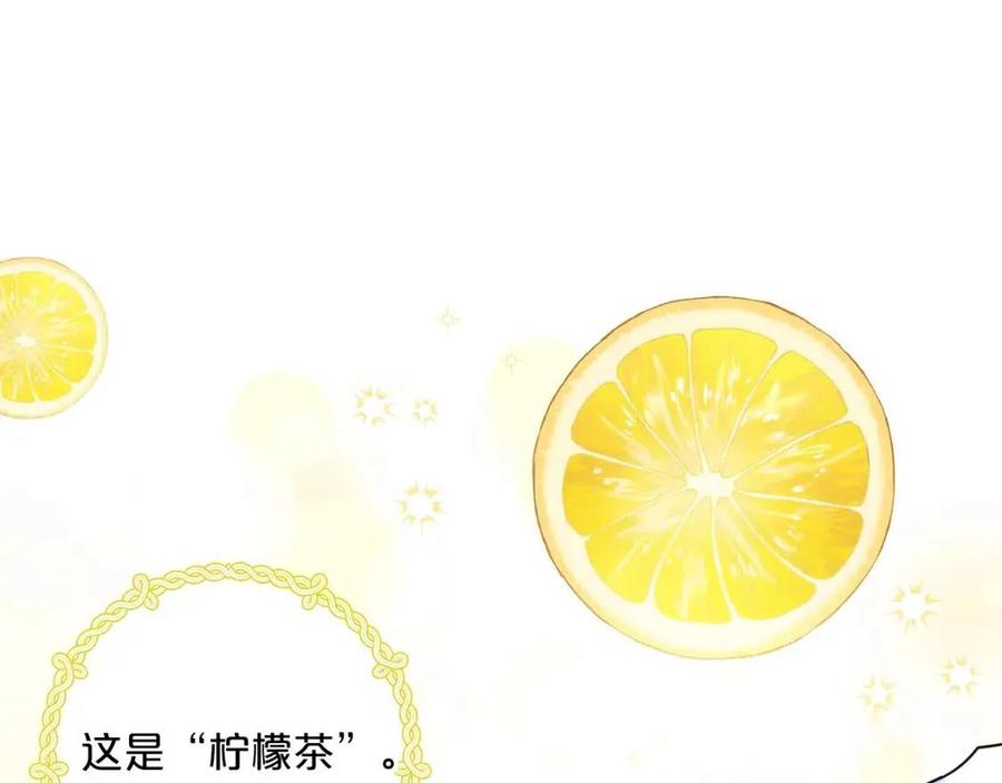 公爵夫人的红茶物语韩漫全集-第47话 误解无删减无遮挡章节图片 