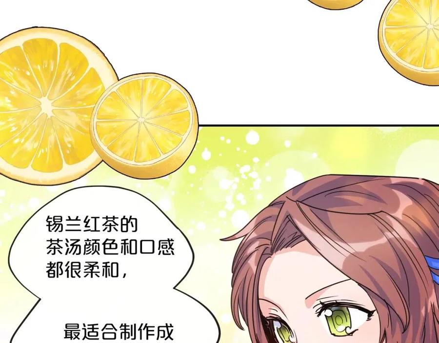 公爵夫人的红茶物语韩漫全集-第47话 误解无删减无遮挡章节图片 