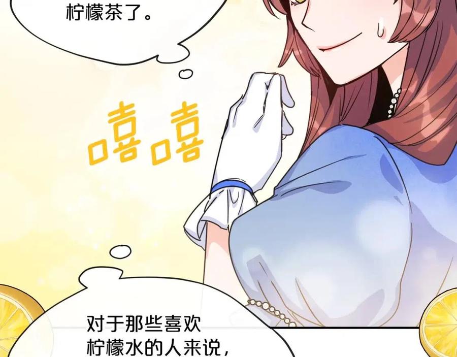 公爵夫人的红茶物语韩漫全集-第47话 误解无删减无遮挡章节图片 