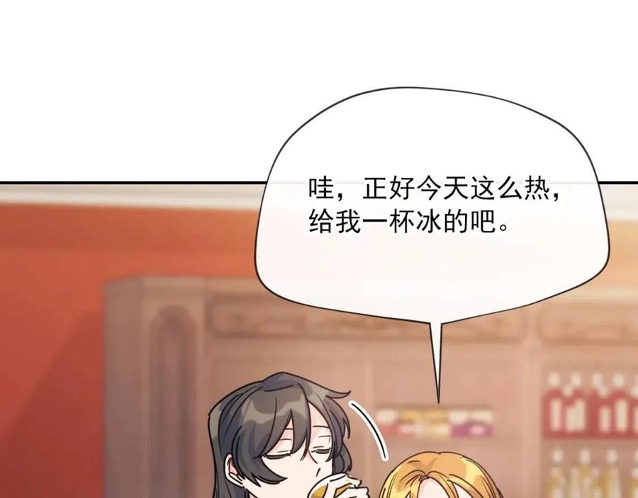公爵夫人的红茶物语韩漫全集-第47话 误解无删减无遮挡章节图片 