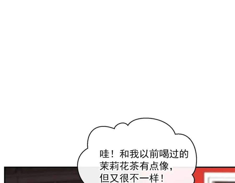 公爵夫人的红茶物语韩漫全集-第47话 误解无删减无遮挡章节图片 