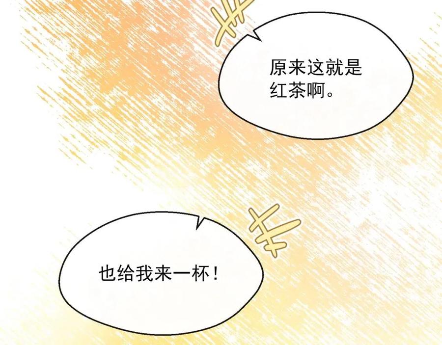 公爵夫人的红茶物语韩漫全集-第47话 误解无删减无遮挡章节图片 