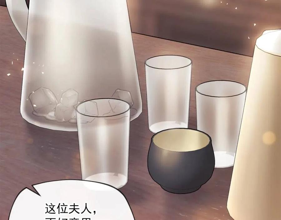 公爵夫人的红茶物语韩漫全集-第47话 误解无删减无遮挡章节图片 