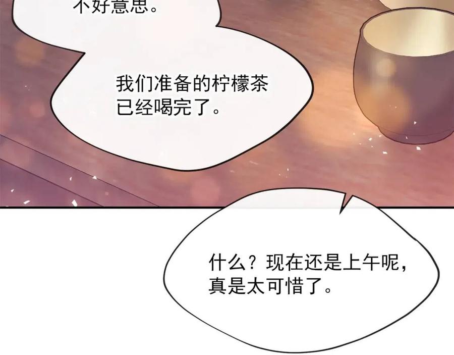 公爵夫人的红茶物语韩漫全集-第47话 误解无删减无遮挡章节图片 