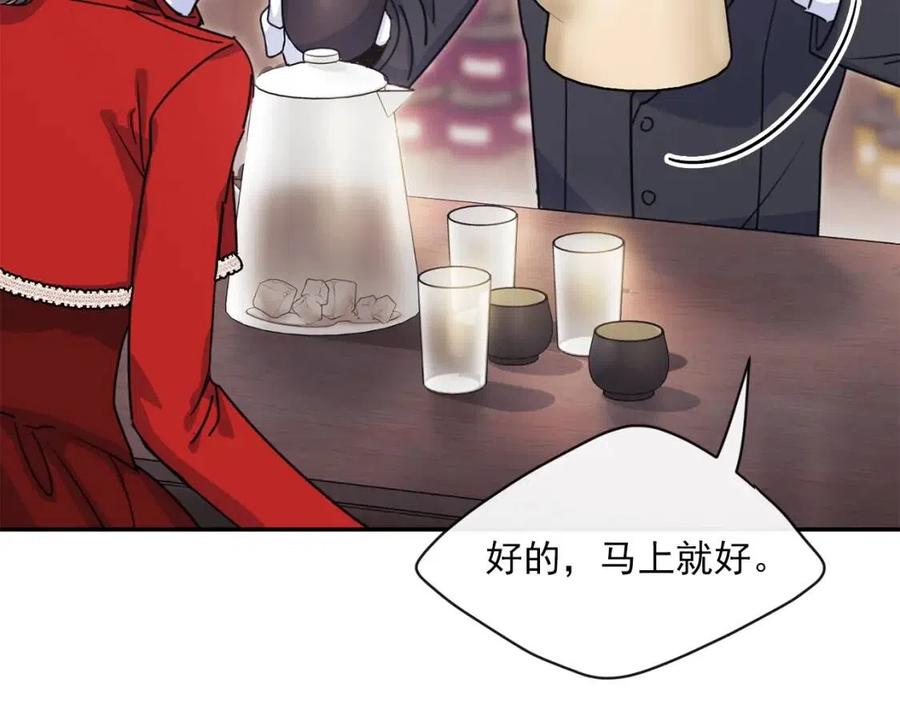 公爵夫人的红茶物语韩漫全集-第47话 误解无删减无遮挡章节图片 
