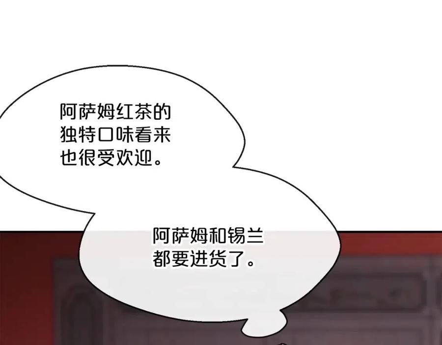 公爵夫人的红茶物语韩漫全集-第47话 误解无删减无遮挡章节图片 