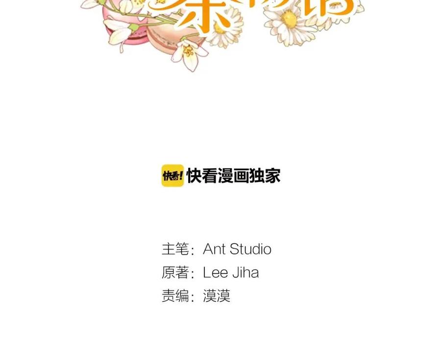 公爵夫人的红茶物语韩漫全集-第47话 误解无删减无遮挡章节图片 