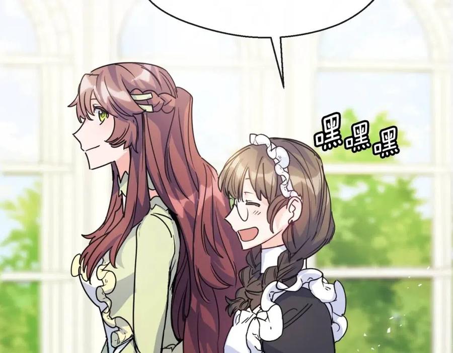 公爵夫人的红茶物语韩漫全集-第47话 误解无删减无遮挡章节图片 