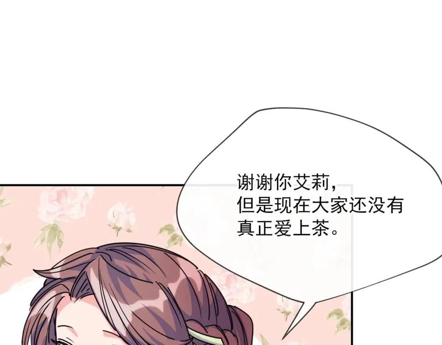 公爵夫人的红茶物语韩漫全集-第47话 误解无删减无遮挡章节图片 