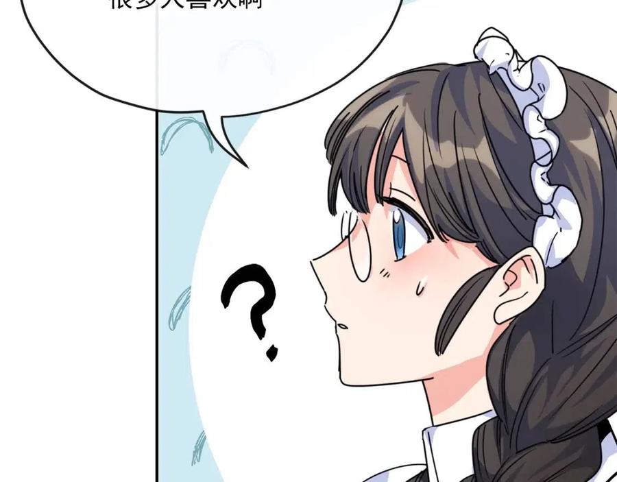 公爵夫人的红茶物语韩漫全集-第47话 误解无删减无遮挡章节图片 