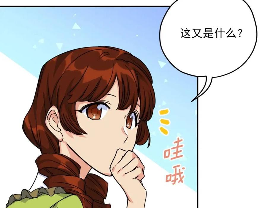 公爵夫人的红茶物语韩漫全集-第47话 误解无删减无遮挡章节图片 