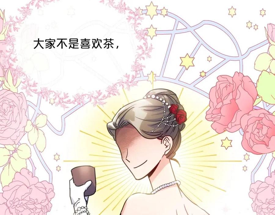 公爵夫人的红茶物语韩漫全集-第47话 误解无删减无遮挡章节图片 