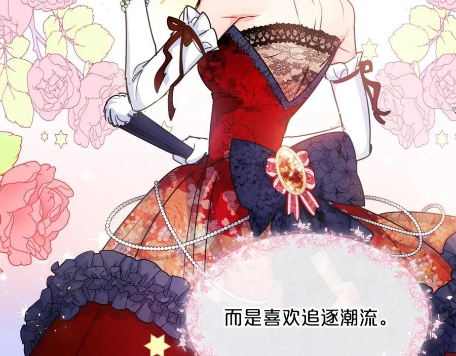公爵夫人的红茶物语韩漫全集-第47话 误解无删减无遮挡章节图片 
