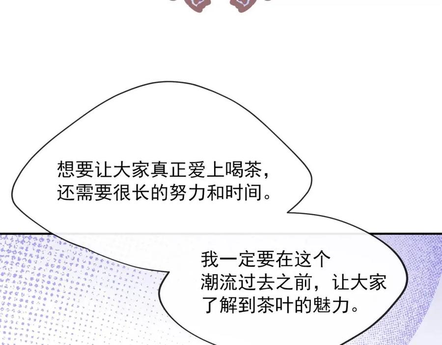 公爵夫人的红茶物语韩漫全集-第47话 误解无删减无遮挡章节图片 
