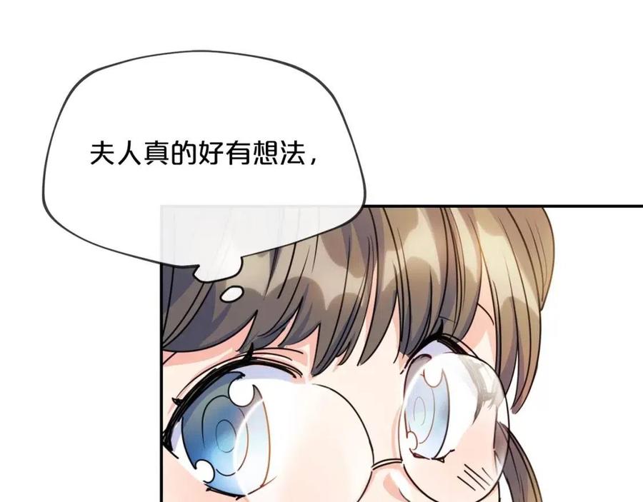 公爵夫人的红茶物语韩漫全集-第47话 误解无删减无遮挡章节图片 