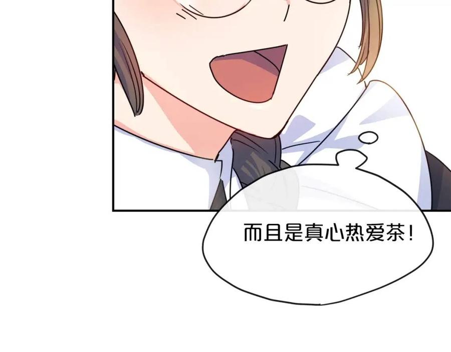公爵夫人的红茶物语韩漫全集-第47话 误解无删减无遮挡章节图片 