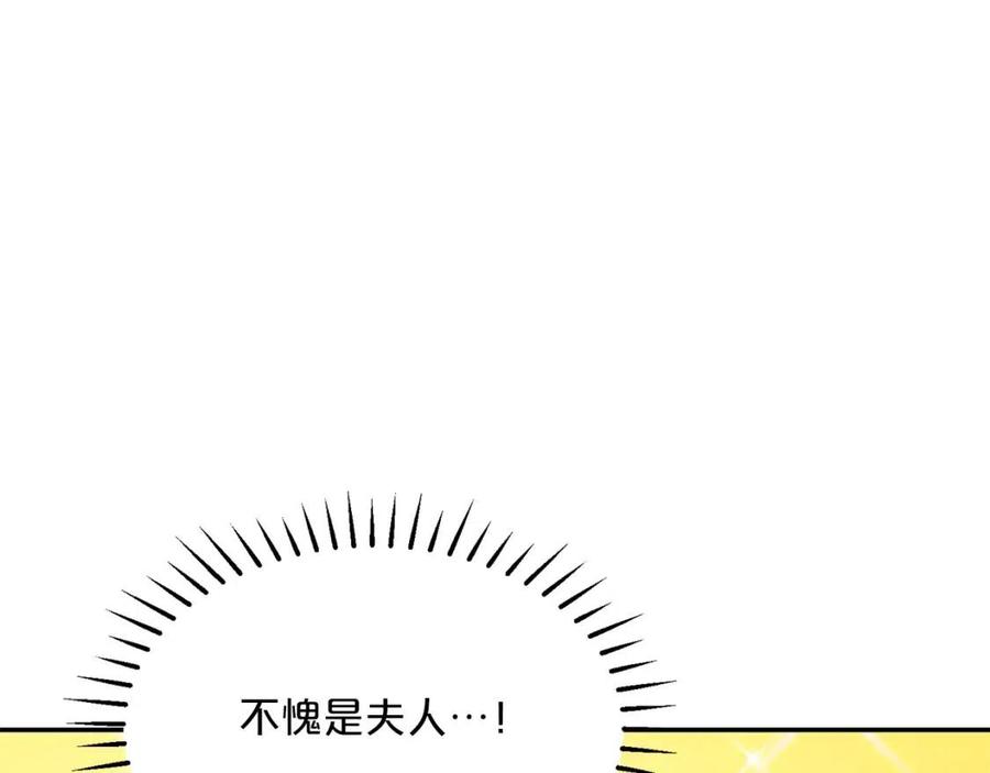 公爵夫人的红茶物语韩漫全集-第47话 误解无删减无遮挡章节图片 