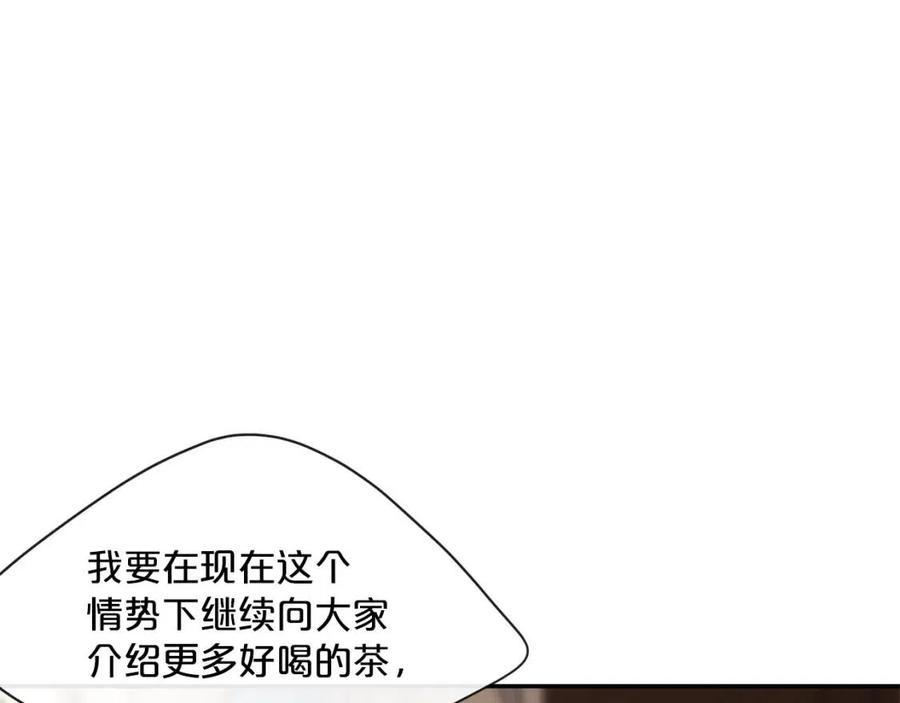 公爵夫人的红茶物语韩漫全集-第47话 误解无删减无遮挡章节图片 