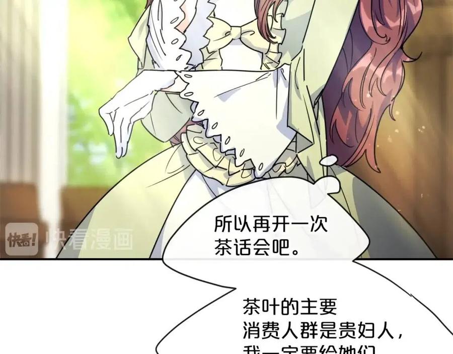 公爵夫人的红茶物语韩漫全集-第47话 误解无删减无遮挡章节图片 