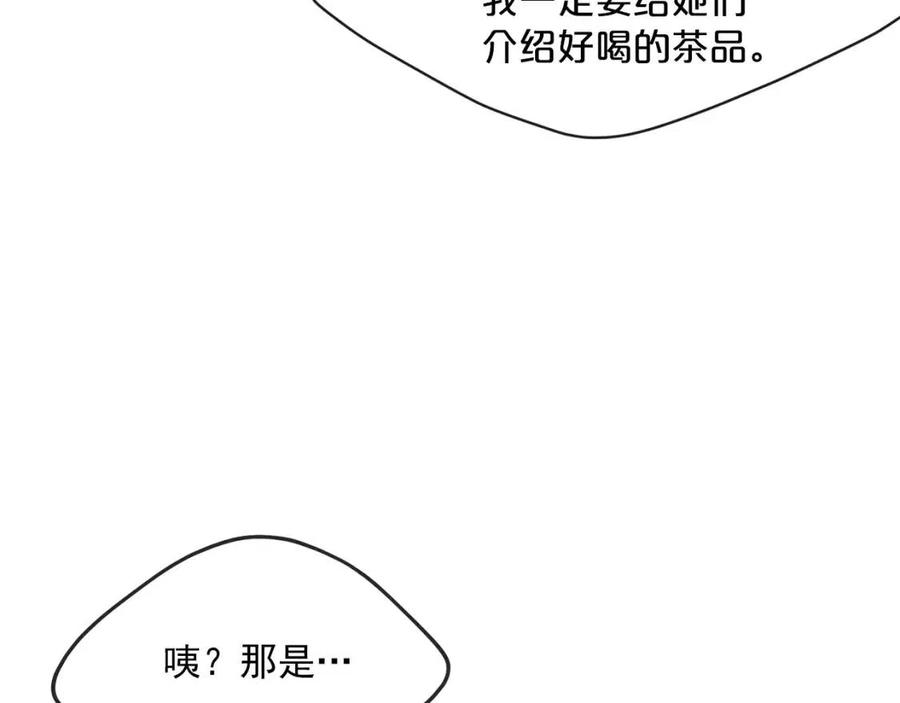 公爵夫人的红茶物语韩漫全集-第47话 误解无删减无遮挡章节图片 