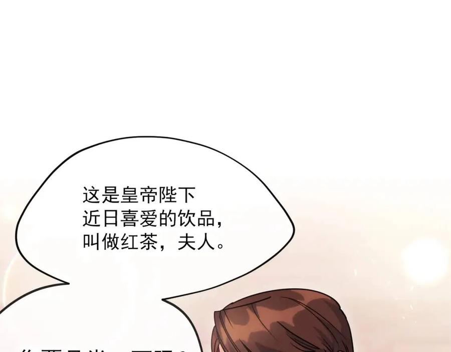 公爵夫人的红茶物语韩漫全集-第47话 误解无删减无遮挡章节图片 