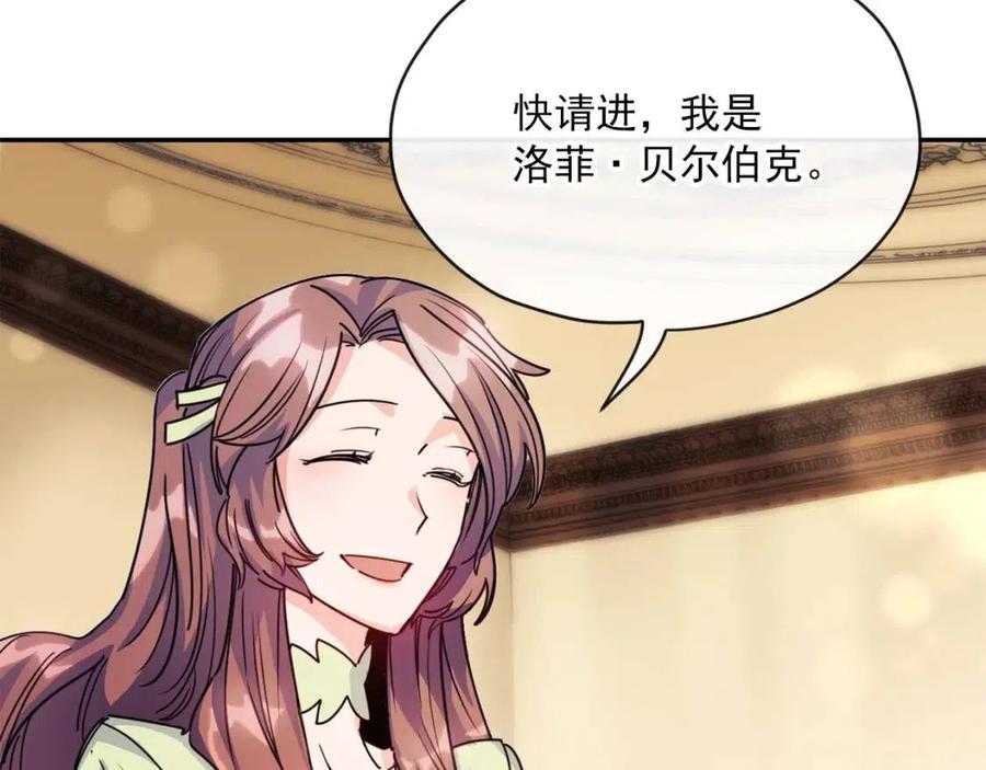 公爵夫人的红茶物语韩漫全集-第47话 误解无删减无遮挡章节图片 