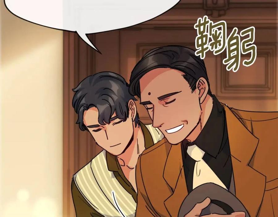 公爵夫人的红茶物语韩漫全集-第47话 误解无删减无遮挡章节图片 