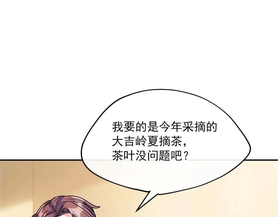 公爵夫人的红茶物语韩漫全集-第47话 误解无删减无遮挡章节图片 