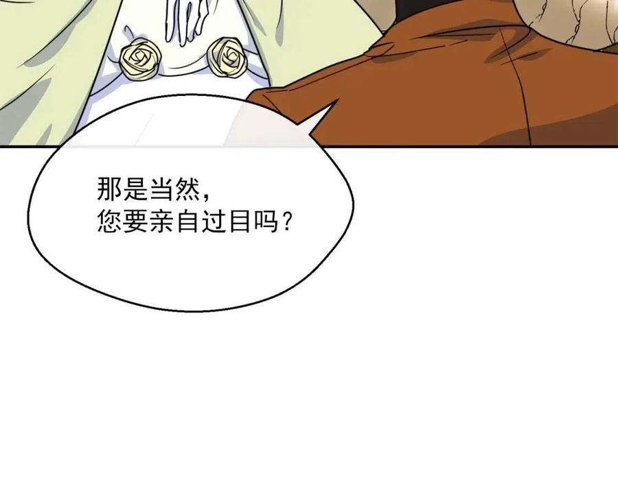 公爵夫人的红茶物语韩漫全集-第47话 误解无删减无遮挡章节图片 