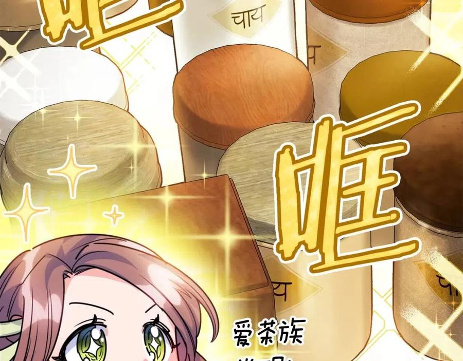 公爵夫人的红茶物语韩漫全集-第47话 误解无删减无遮挡章节图片 