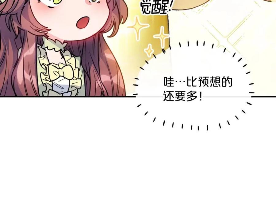 公爵夫人的红茶物语韩漫全集-第47话 误解无删减无遮挡章节图片 